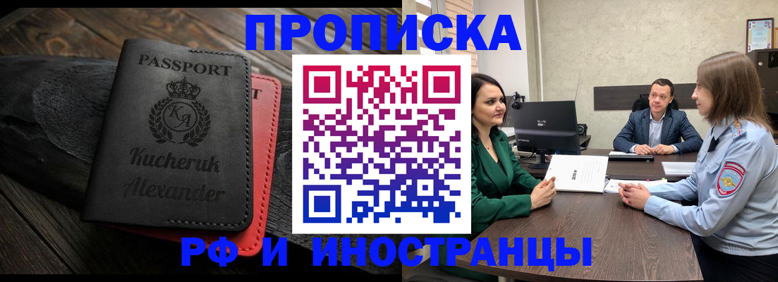 прописка для военкомата в Цивильске