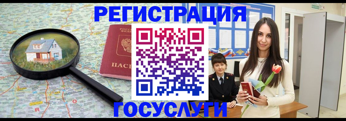 прописка для кредита в Цивильске
